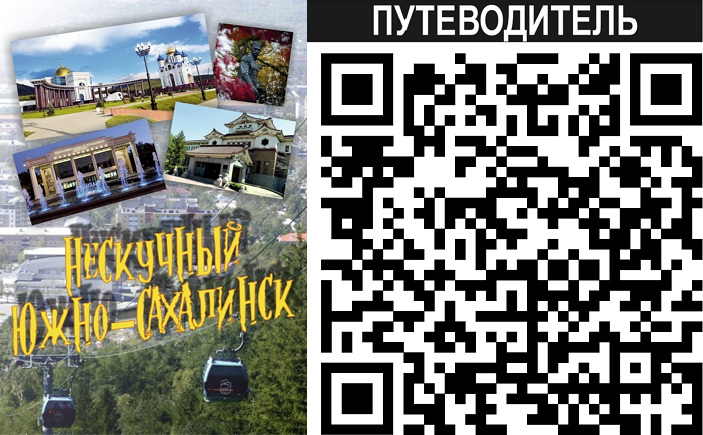 путеводитель
