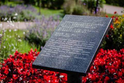 ПАМЯТНАЯ ТАБЛИЧКА_1.jpg