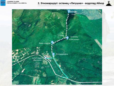 Туризм Южно-Сахалинск - 2020-2025_page-0012_0.jpg