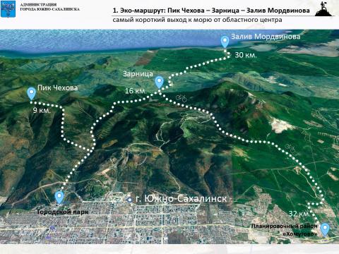 Туризм Южно-Сахалинск - 2020-2025_page-0019_0.jpg
